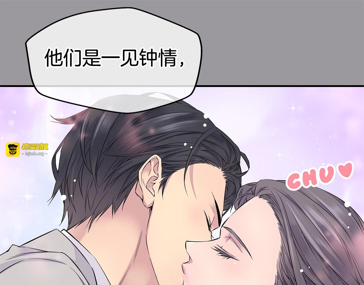 第1话 离婚！ 第 41 页