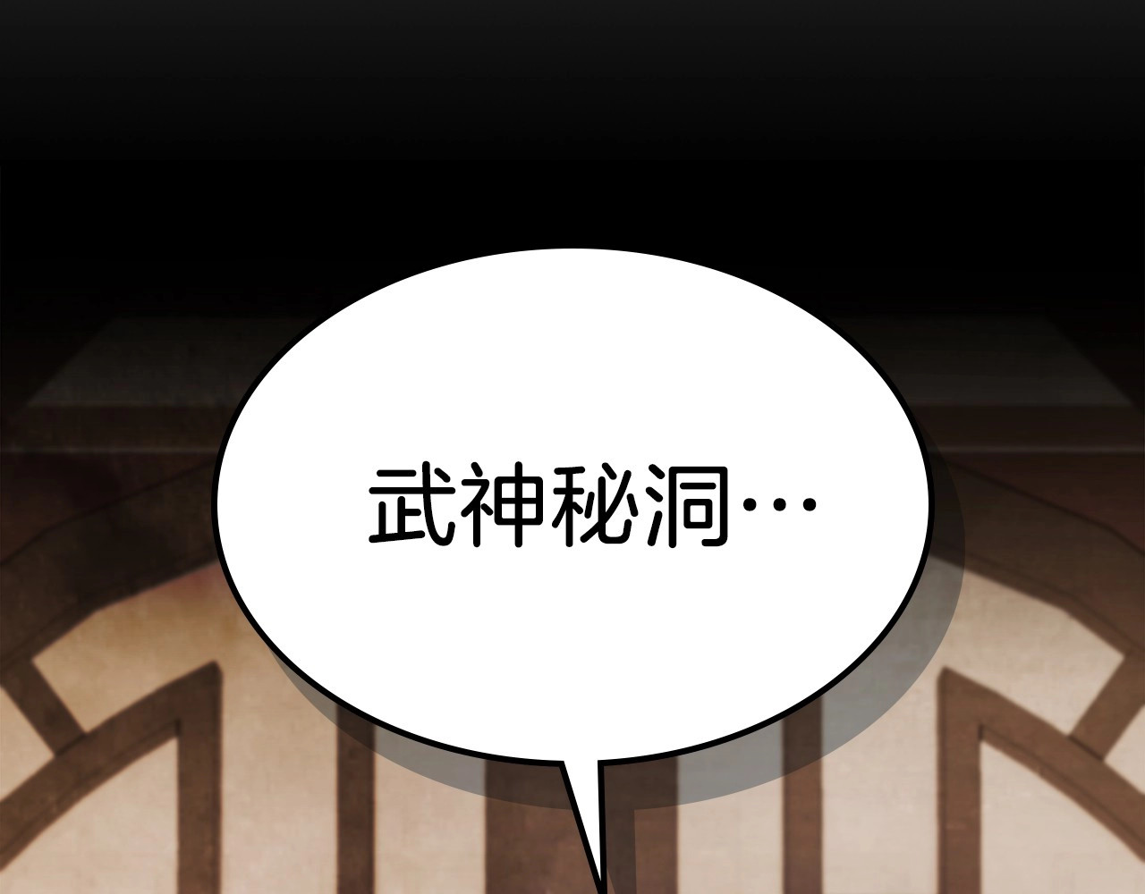 第36话 三天与武神 第 182 页