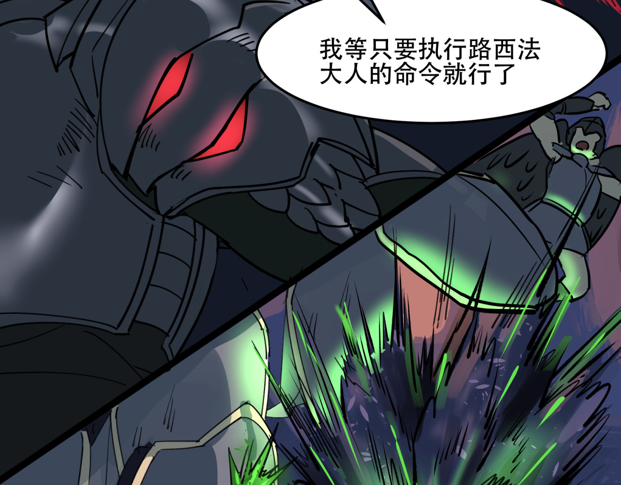 第48话 仙人板板 第 76 页