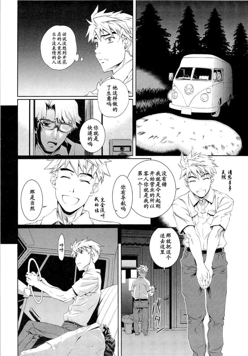 第1话 第 14 页
