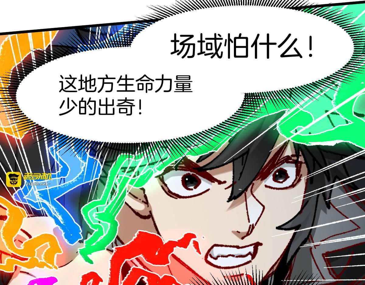 第241话 套娃！！ 第 43 页