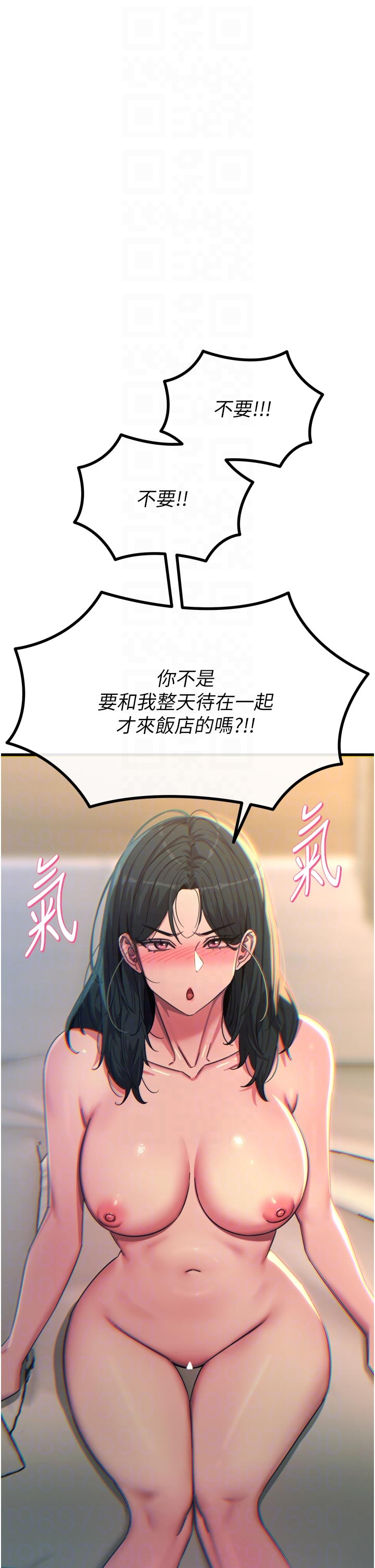 第49话 - 虐待狂的报復 第 6 页