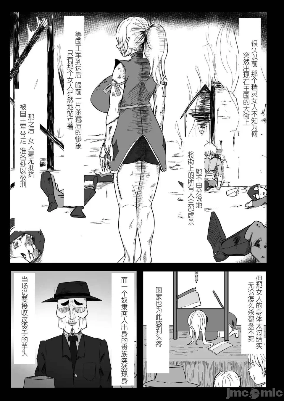 第一话 第 6 页
