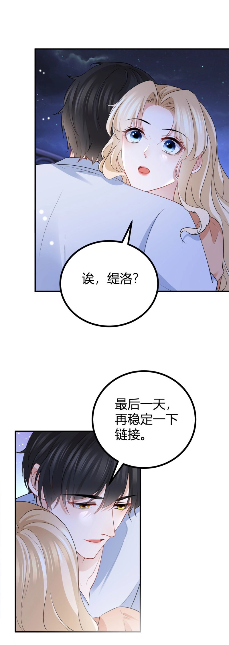 第34话 第33话 第一场比试 第 6 页