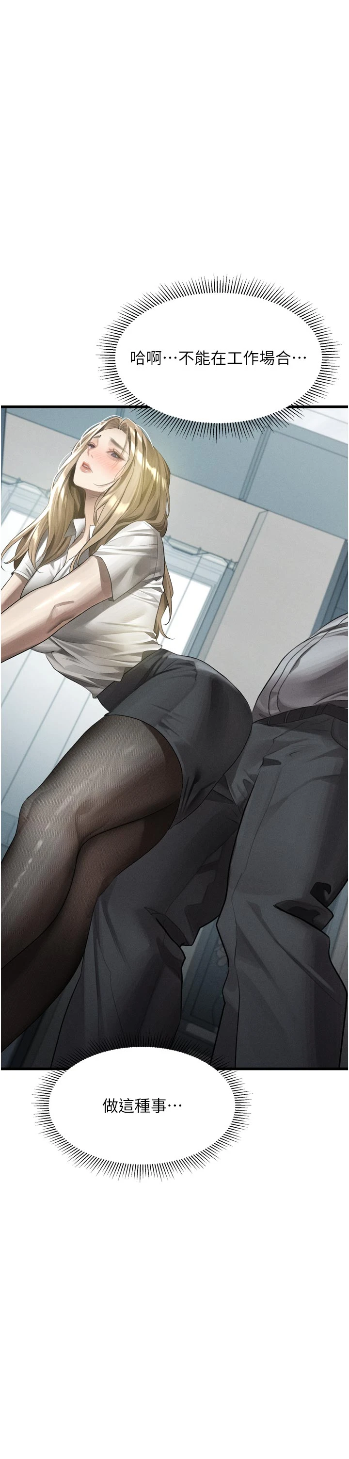 第51话 - 注定淫乱的生活 第 45 页
