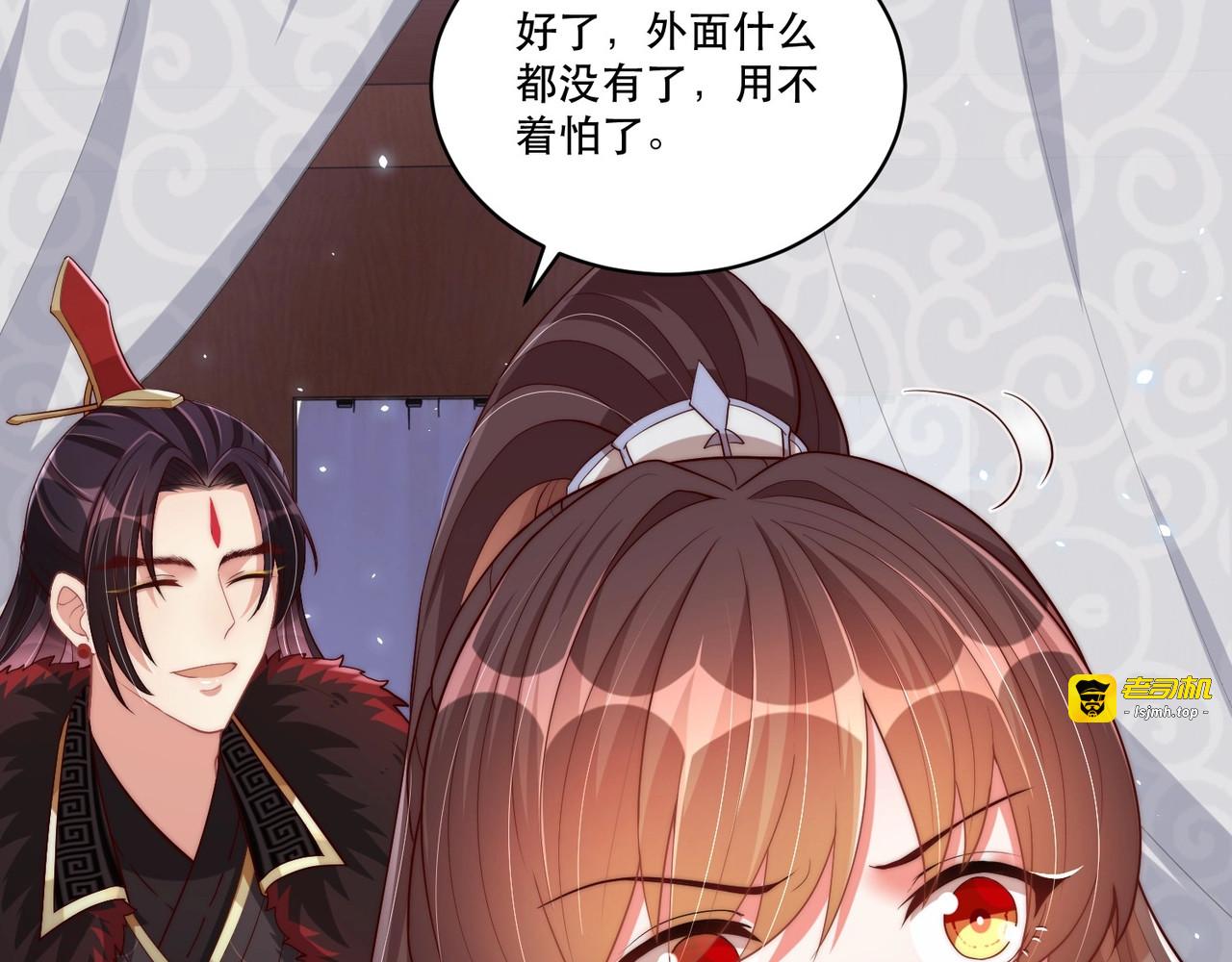 第65话 摸头杀 第 85 页