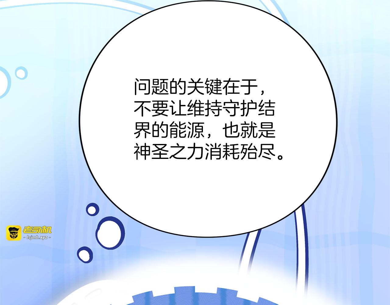 第79话 新的可能性 第 151 页