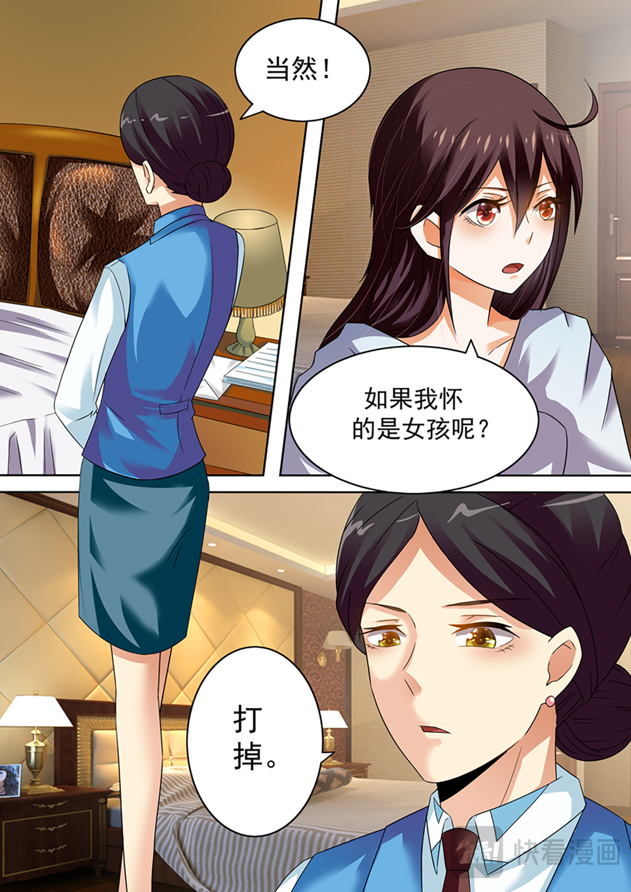 第4话 第 16 页