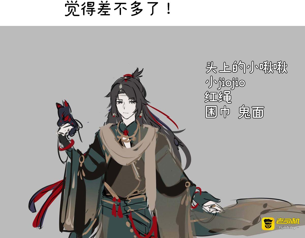 特别篇 主角团的诞生 第 49 页