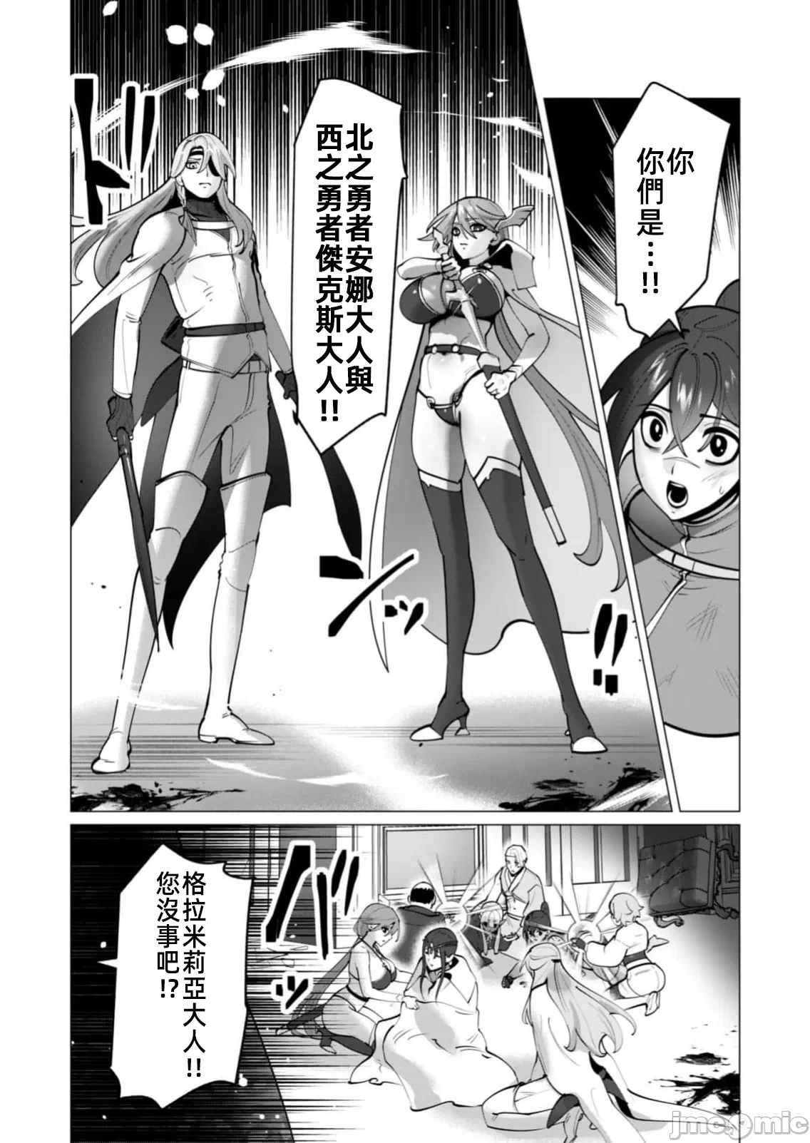 第72话 第 7 页