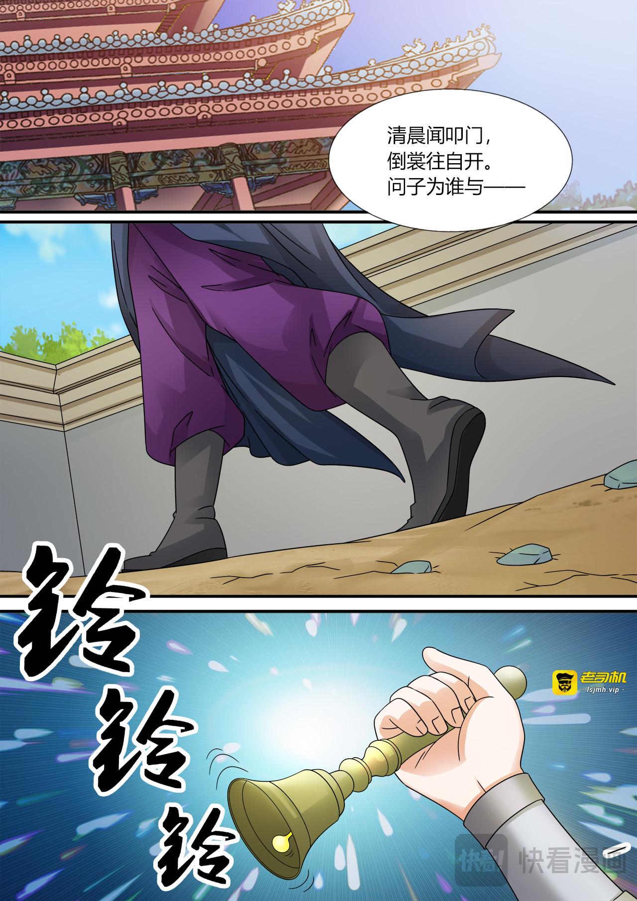 第6话 第 11 页