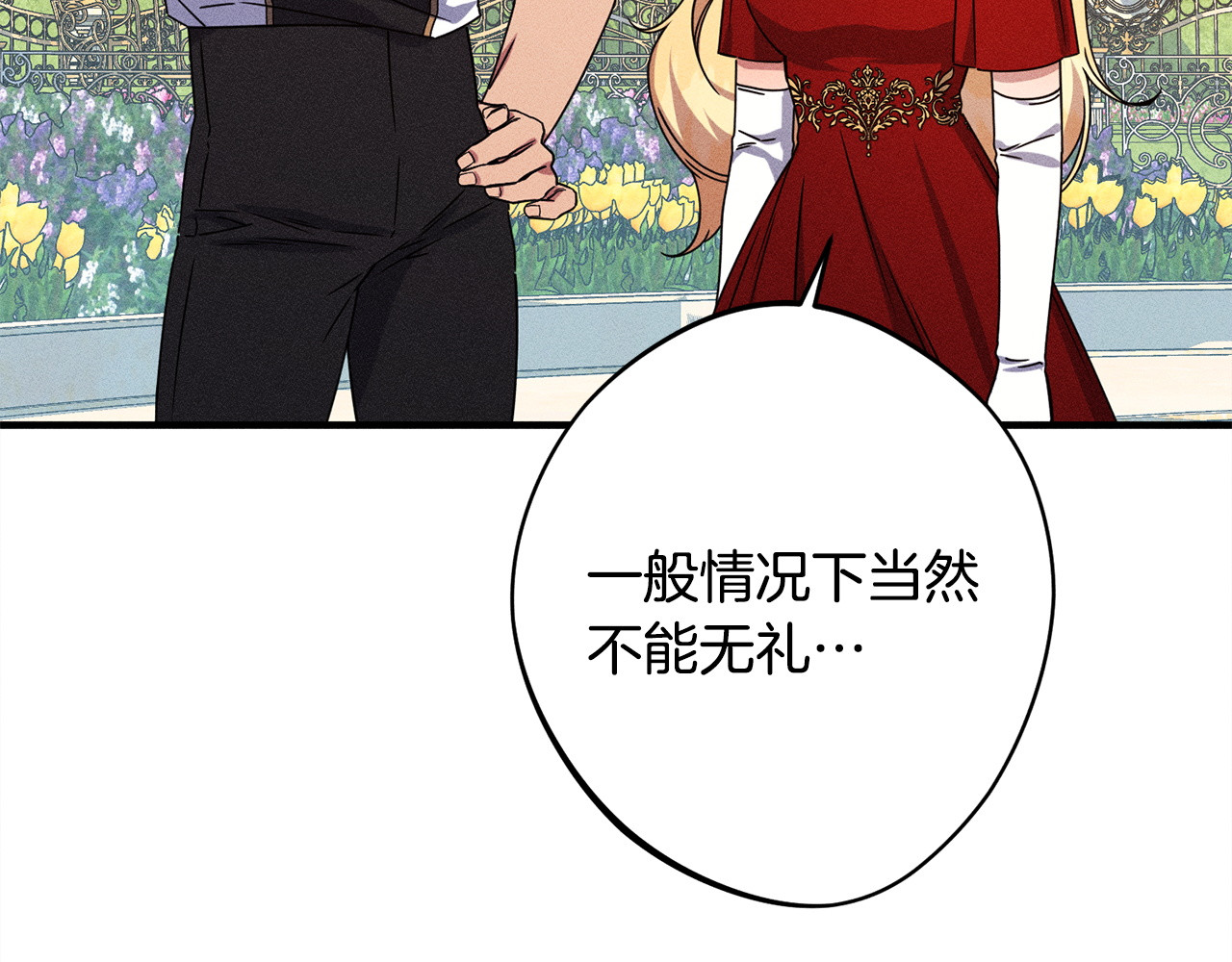 第21话 登堂入室 第 190 页