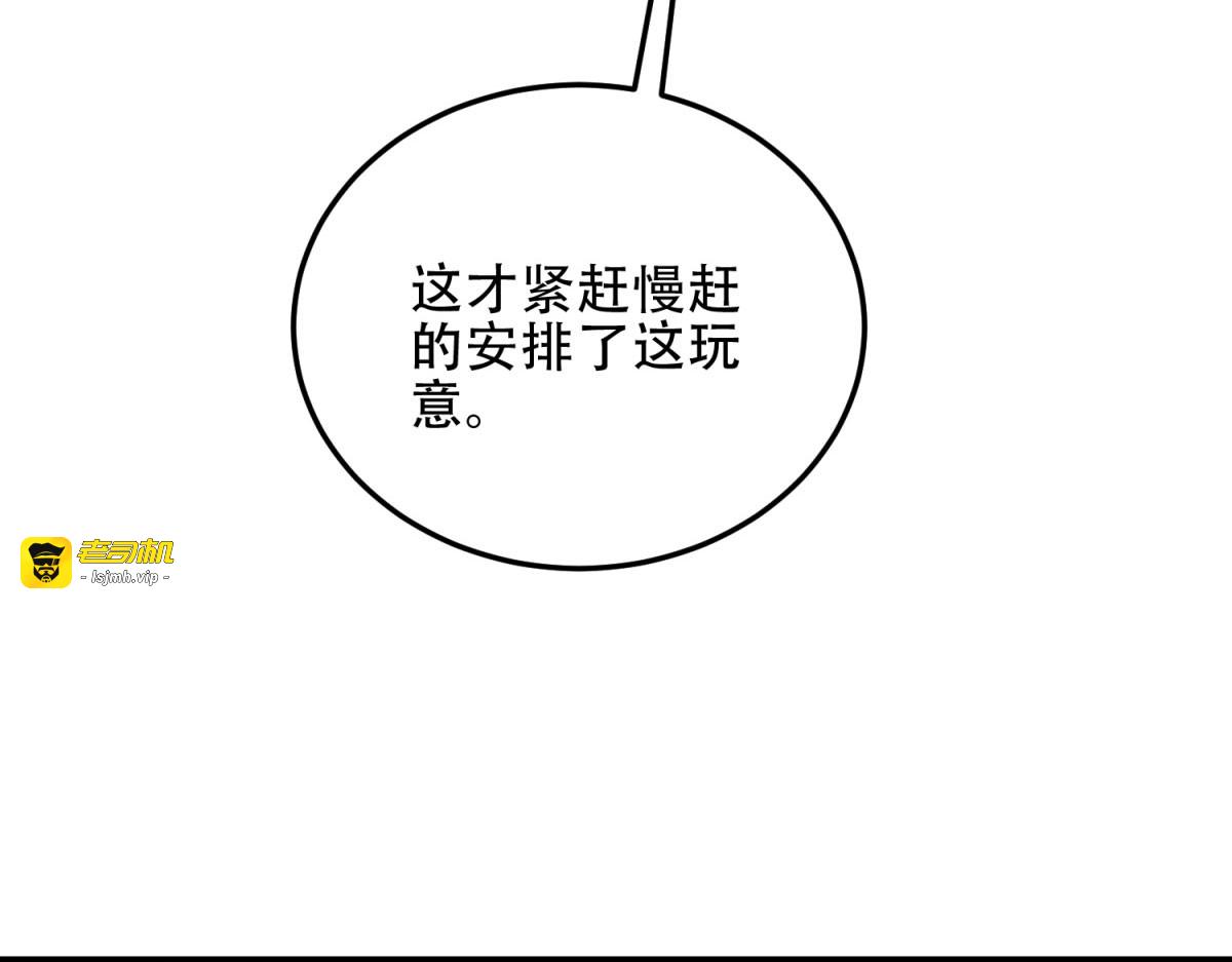第22话 混沌脉冲干扰装置 第 167 页