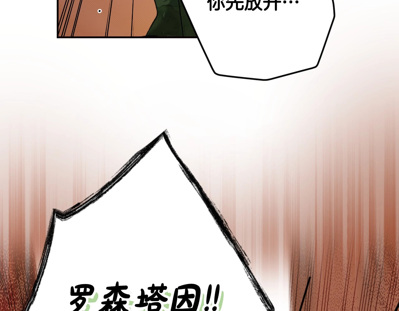 第67话 被选为祭品 第 60 页