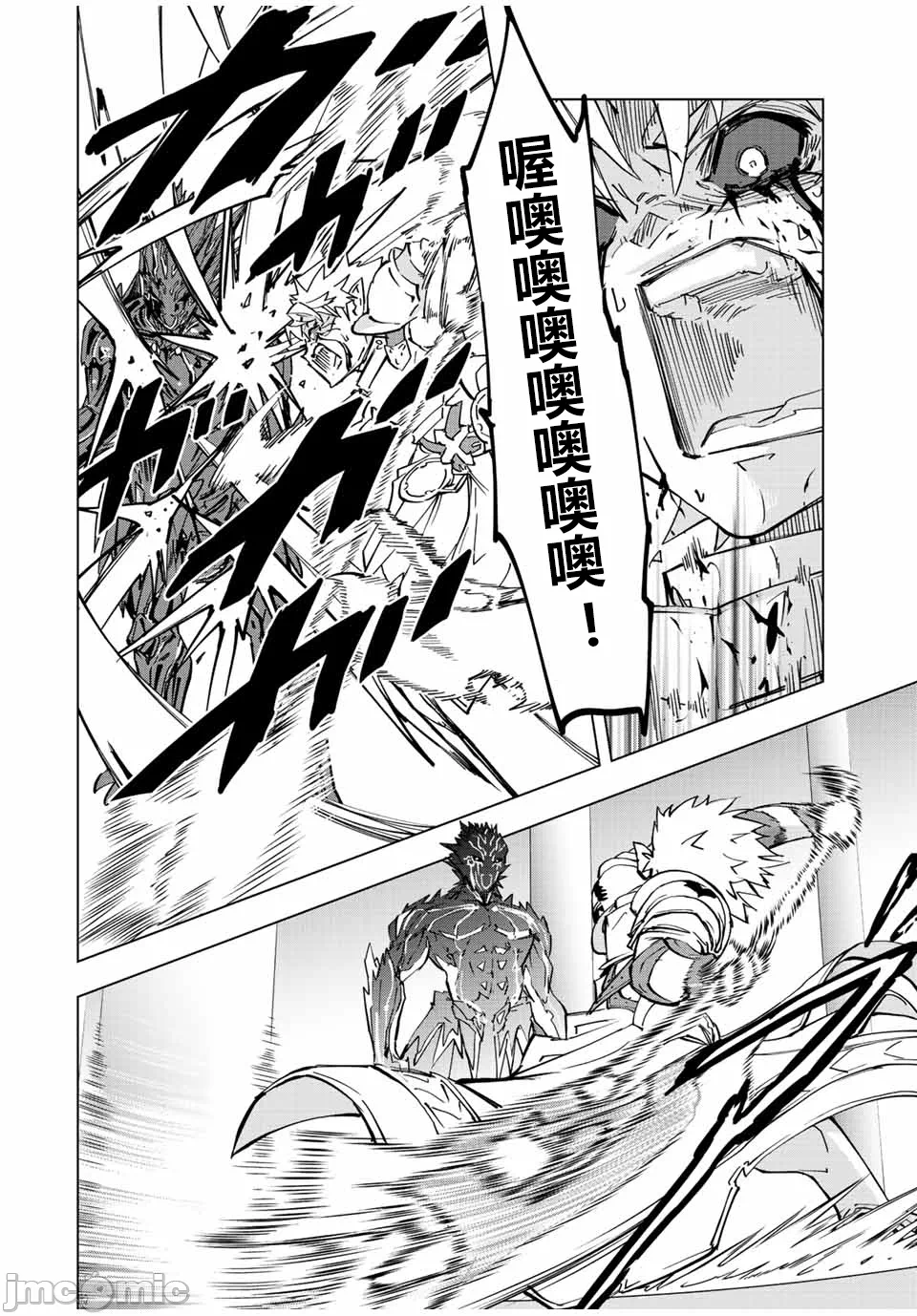 被信赖的伙伴在地下城深处追杀依靠恩惠『无限扭蛋』召唤等级9999的同伴们向世界和原队友復仇还要再补上一句『活该！』 [曲终之时个人汉化] [明镜シスイ、大前贵史] 信じていた仲间达にダンジョン奥地で杀されかけたがギフト『无限ガチャ』でレベル9999の仲间达を手に入れて元パーティーメンバーと世界に復讐&『ざまぁ!』します! 第39话 - 9