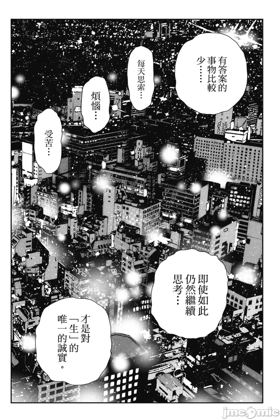 第30话 第 35 页