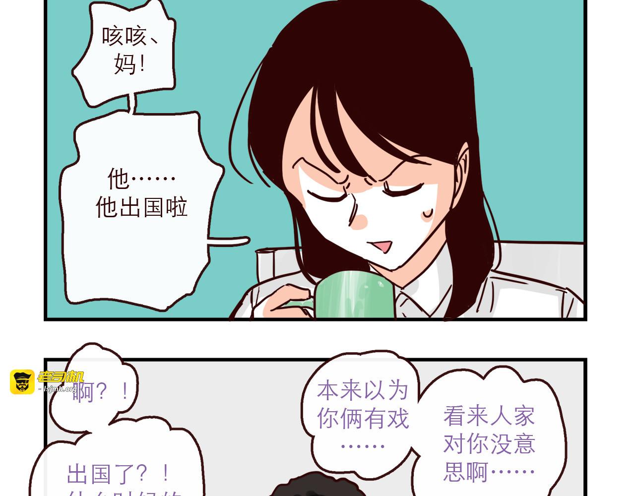 完结篇 我们在一起 第 11 页