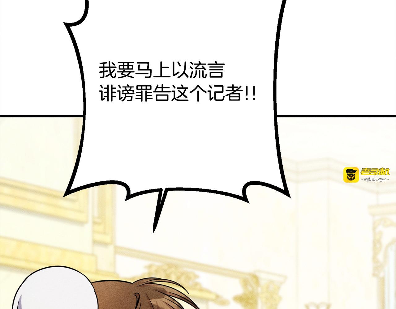 第11话 虚伪的朋友 第 35 页