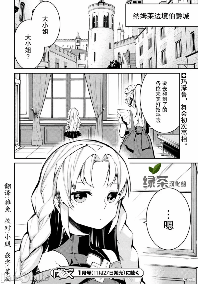 第4话 第 27 页