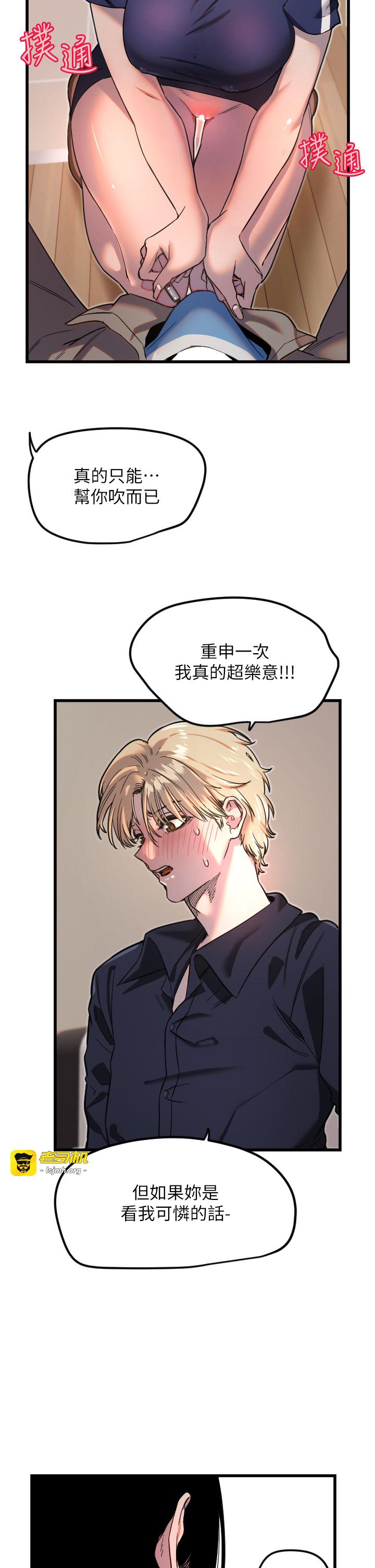 第30话 - 刺激满点的KTV口交秀 第 5 页