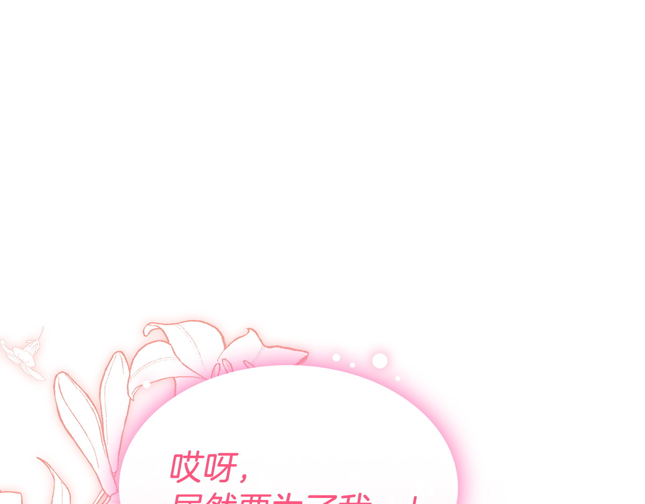 第71话 爱慕者 第 216 页