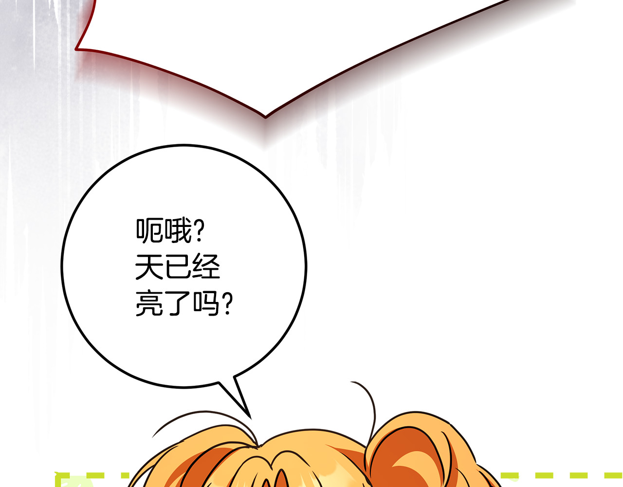 第51话 孩子们的狂欢 第 182 页