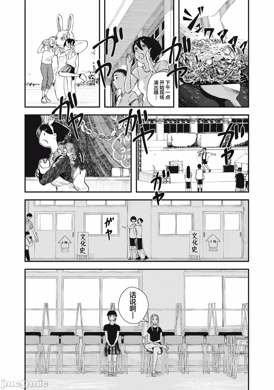 第4话 第 10 页