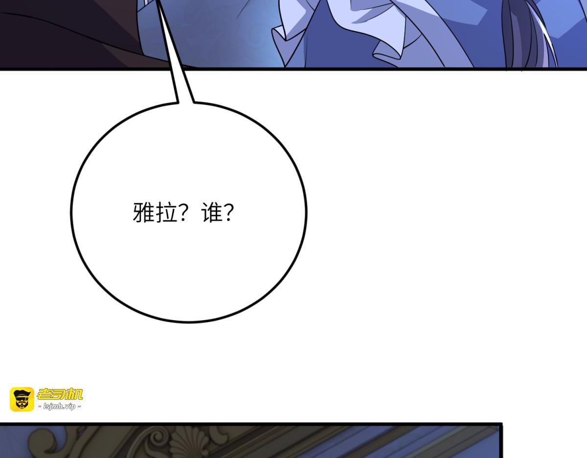 第38话 德尔斯重伤 第 45 页