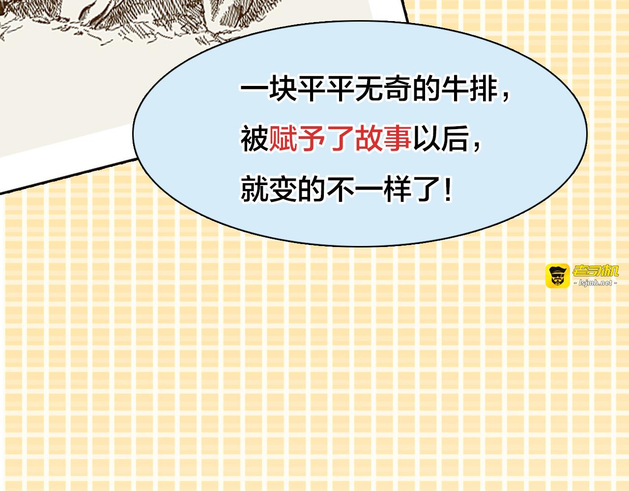 第16话 再遇小胖 第 101 页