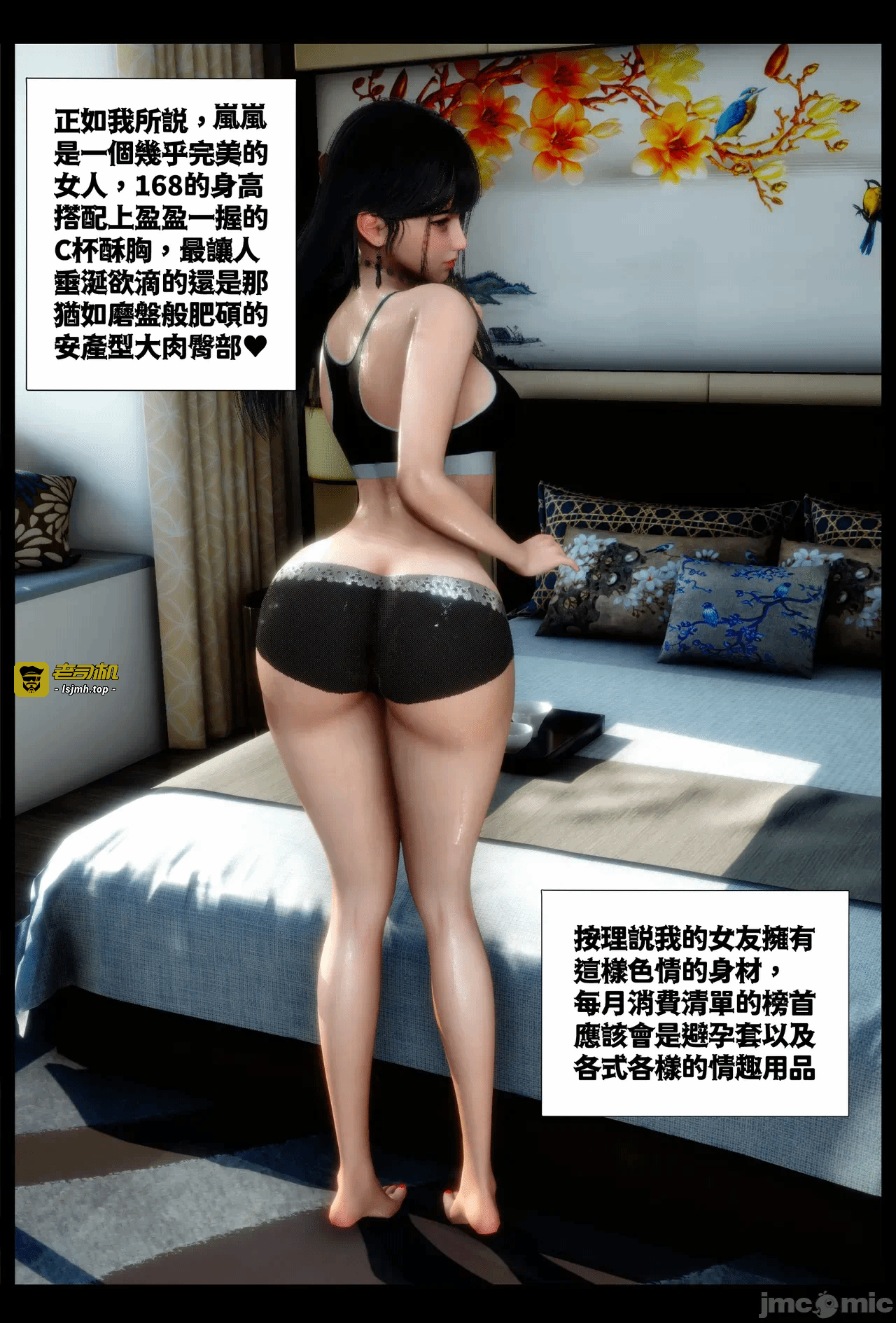 第一话 第 9 页
