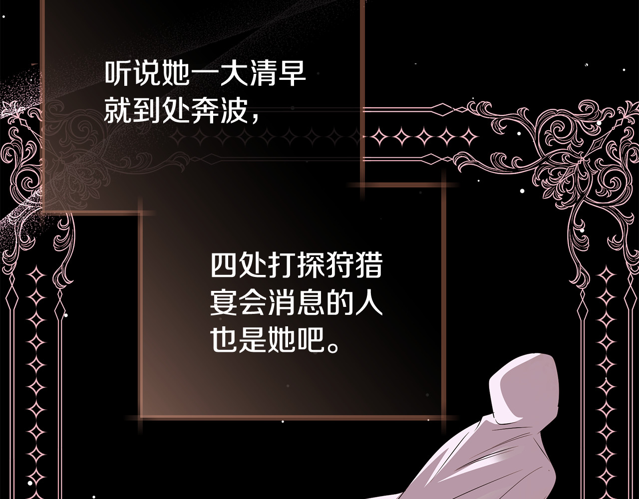 第22话 我要去见她 第 24 页
