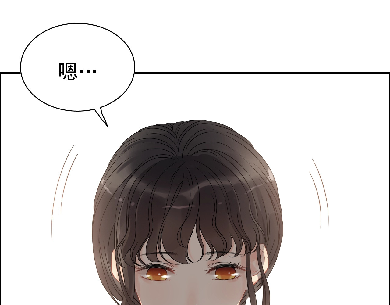 第126话 要不要利用下他 第 24 页