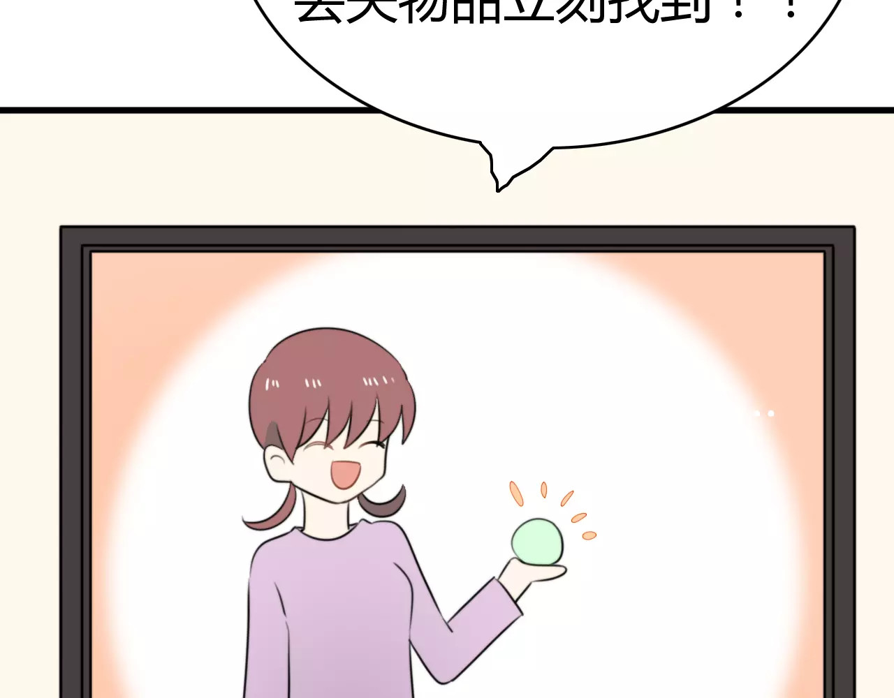 第24话 狮子弟弟（二） 第 18 页