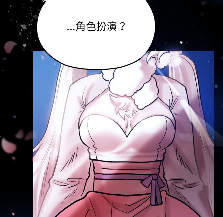 第1话 第 80 页