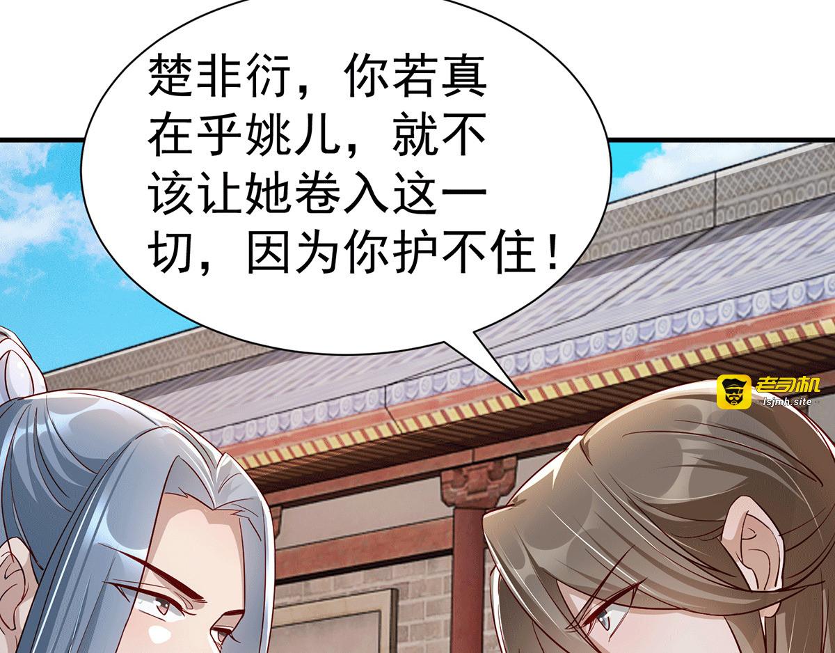 第111话 拭目以待 第 65 页