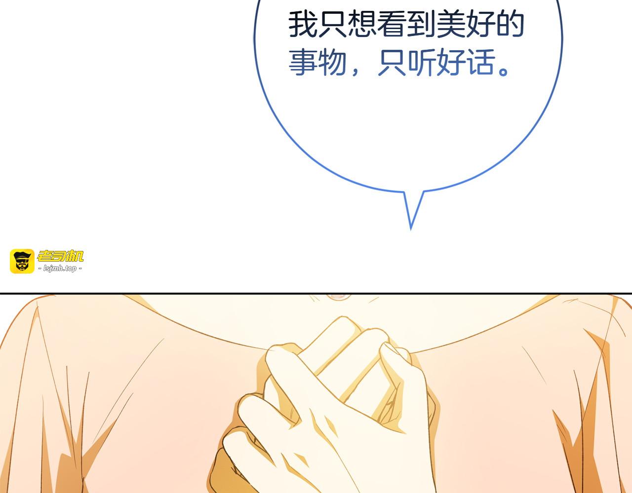 第42话 想给一个机会 第 185 页