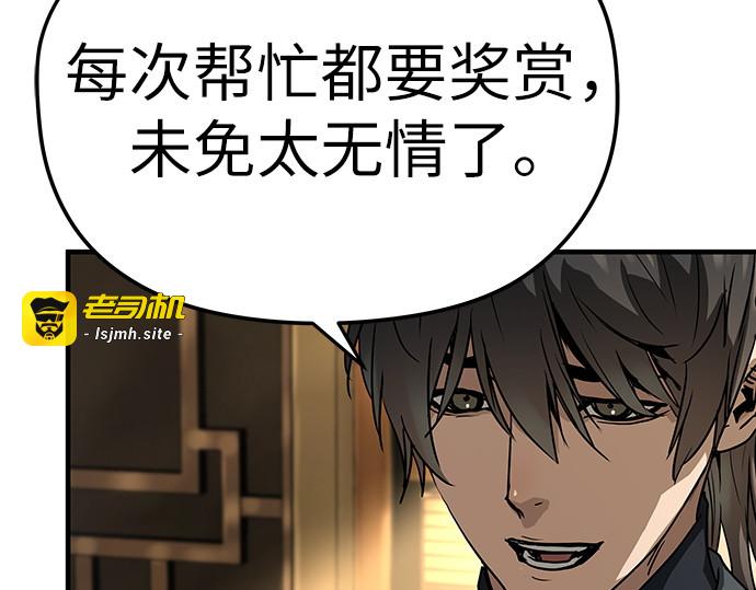 第72话 第 235 页