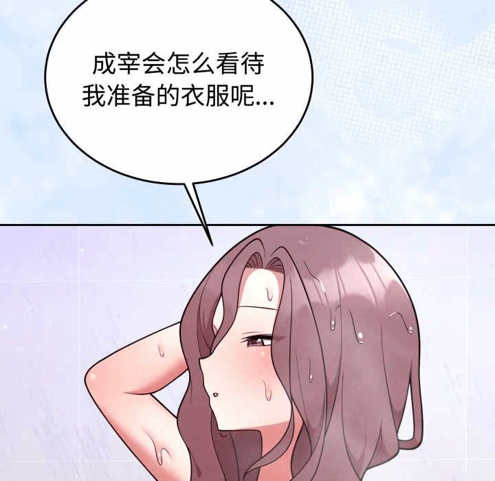 第33话 第 48 页