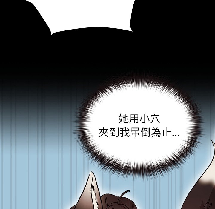 第8话 第 140 页