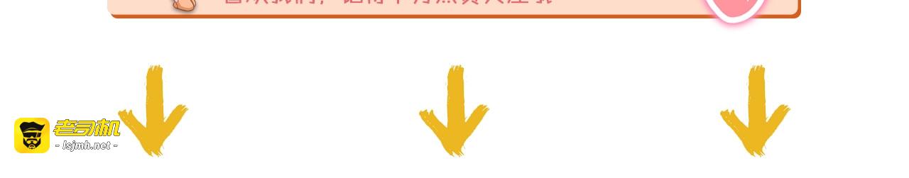 第31话 只有你一个人 第 69 页