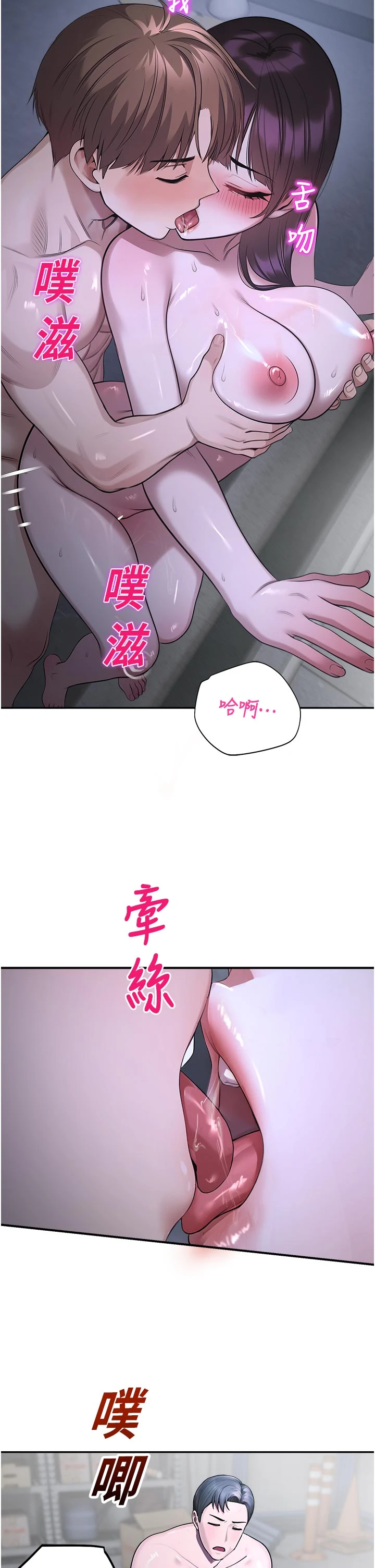 第29话 - 狼师与女学生活春宫 第 38 页