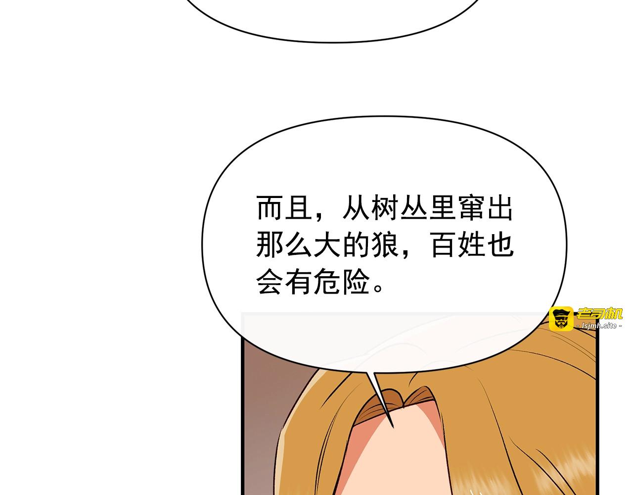 第81话 黑暗曝光 第 83 页