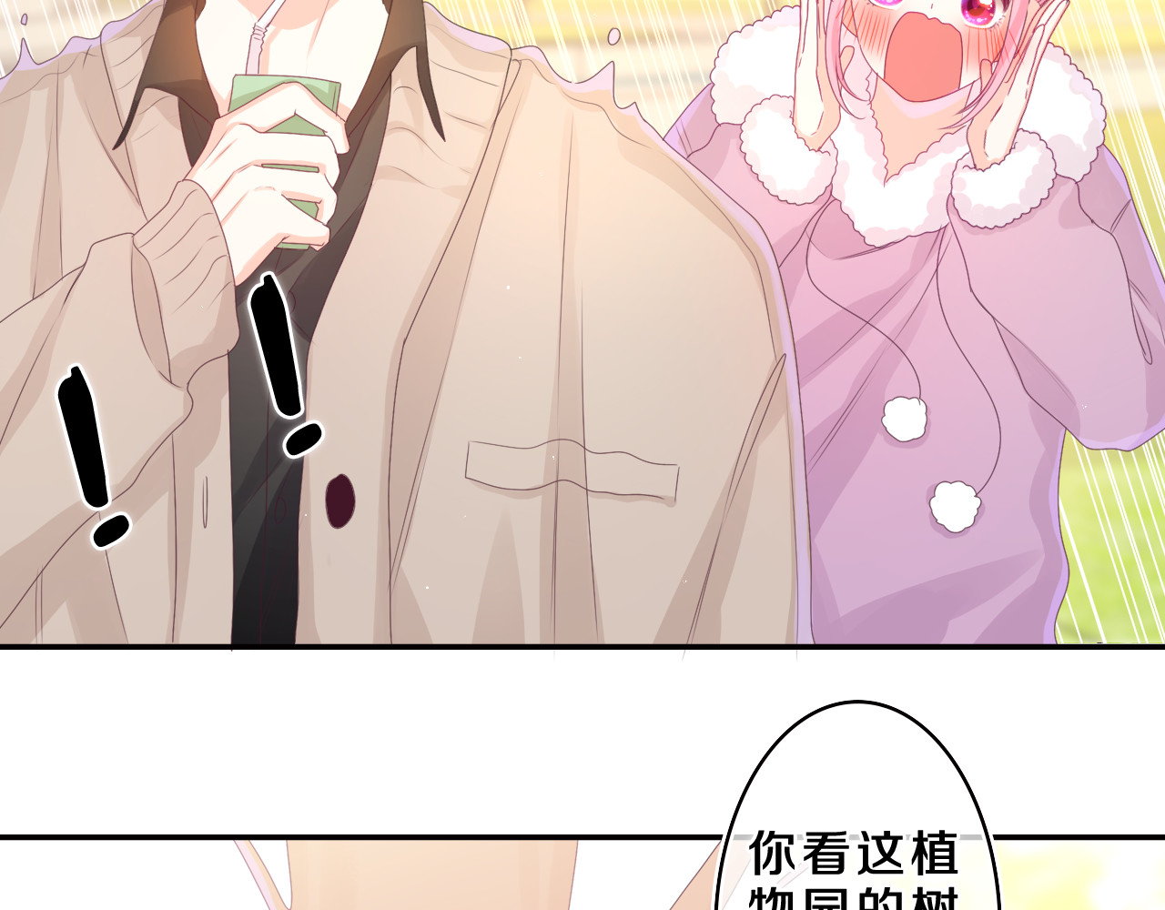 第43话 大作战开始！ 第 90 页