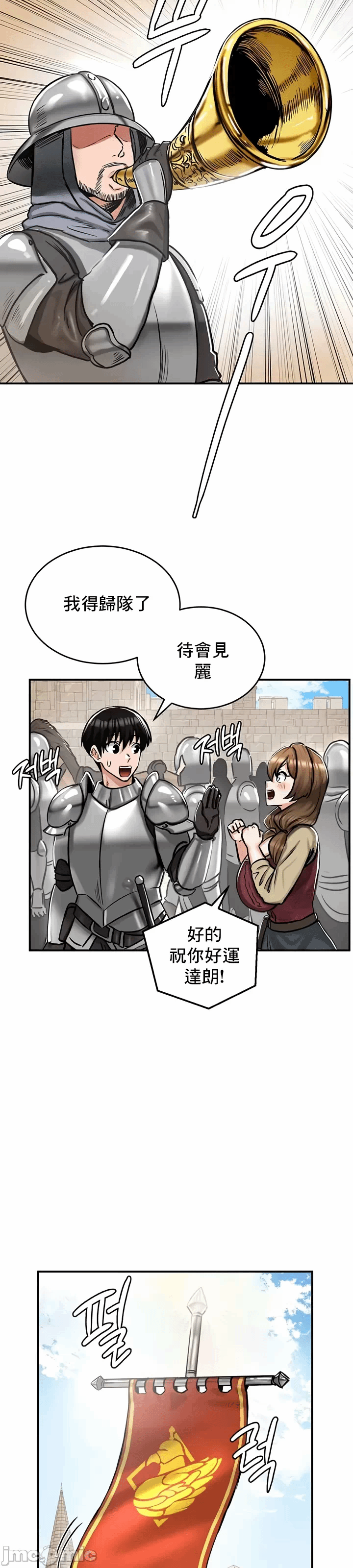 第30话 第 8 页