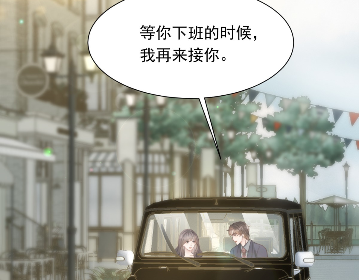 第76话 毁容产品都给客人用上了？ 第 84 页