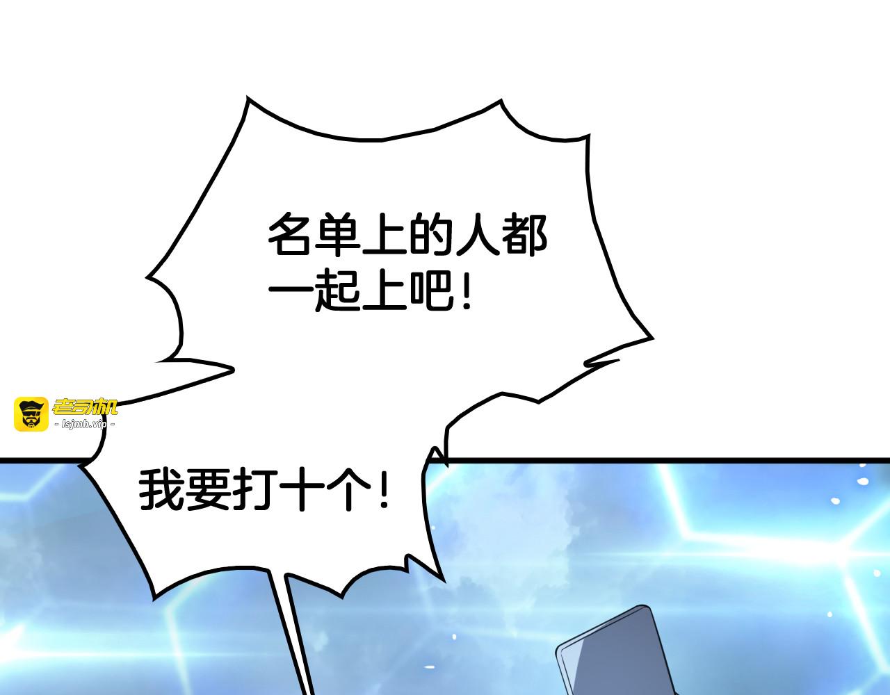 第44话 死斗 第 81 页