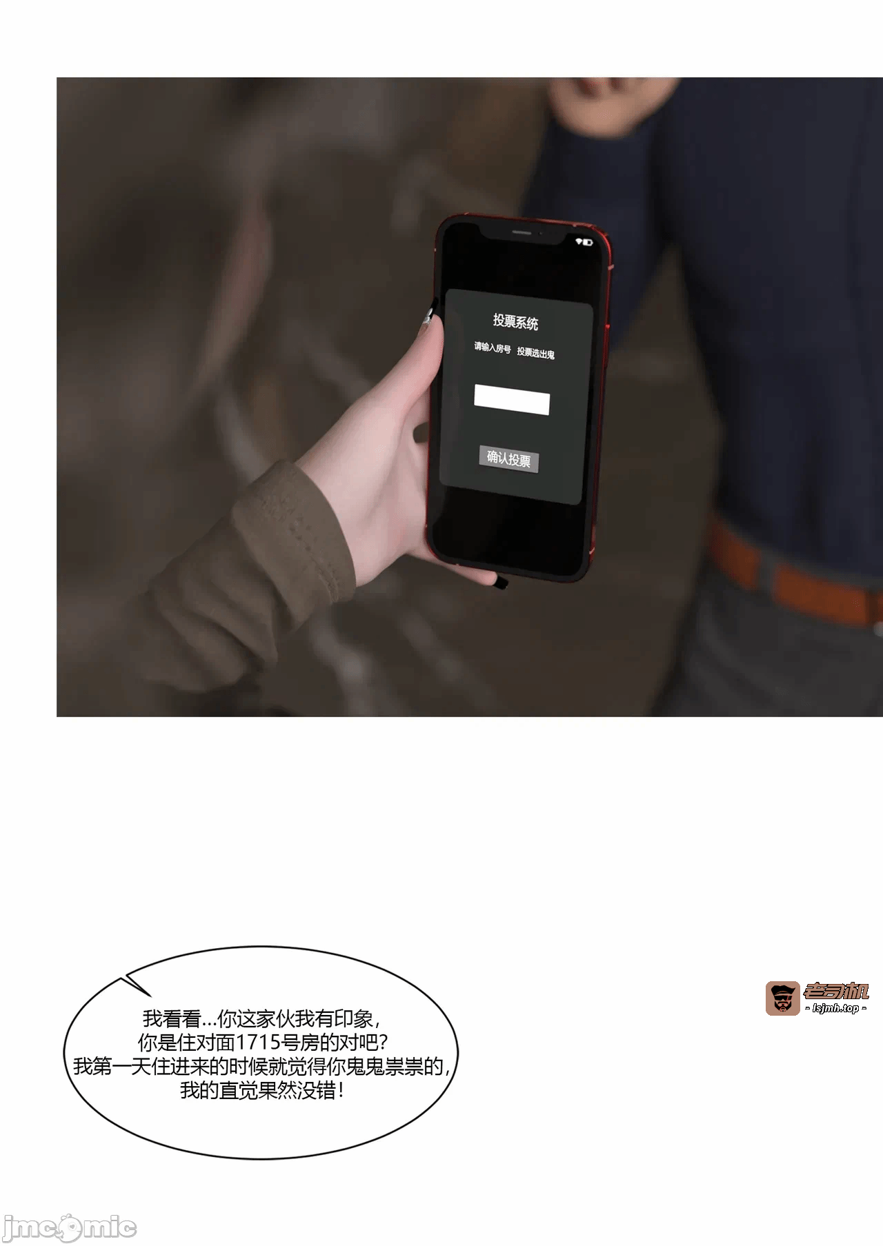 第一话 第 69 页