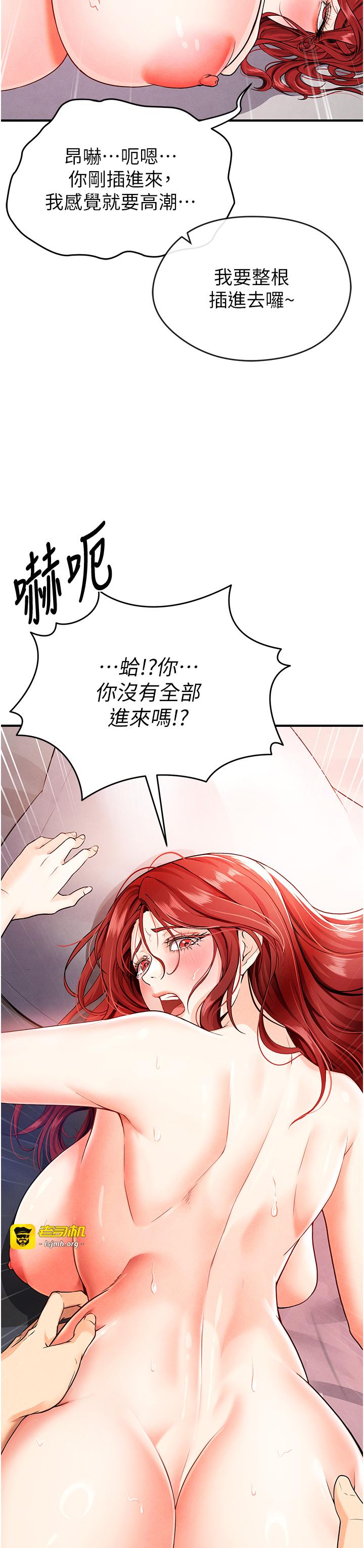 第4话 - 稀有天菜处男 第 47 页