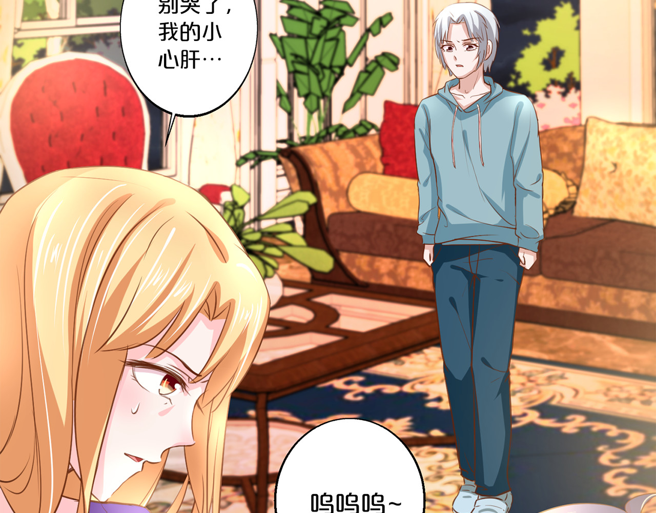 第120话 不速之客 第 16 页