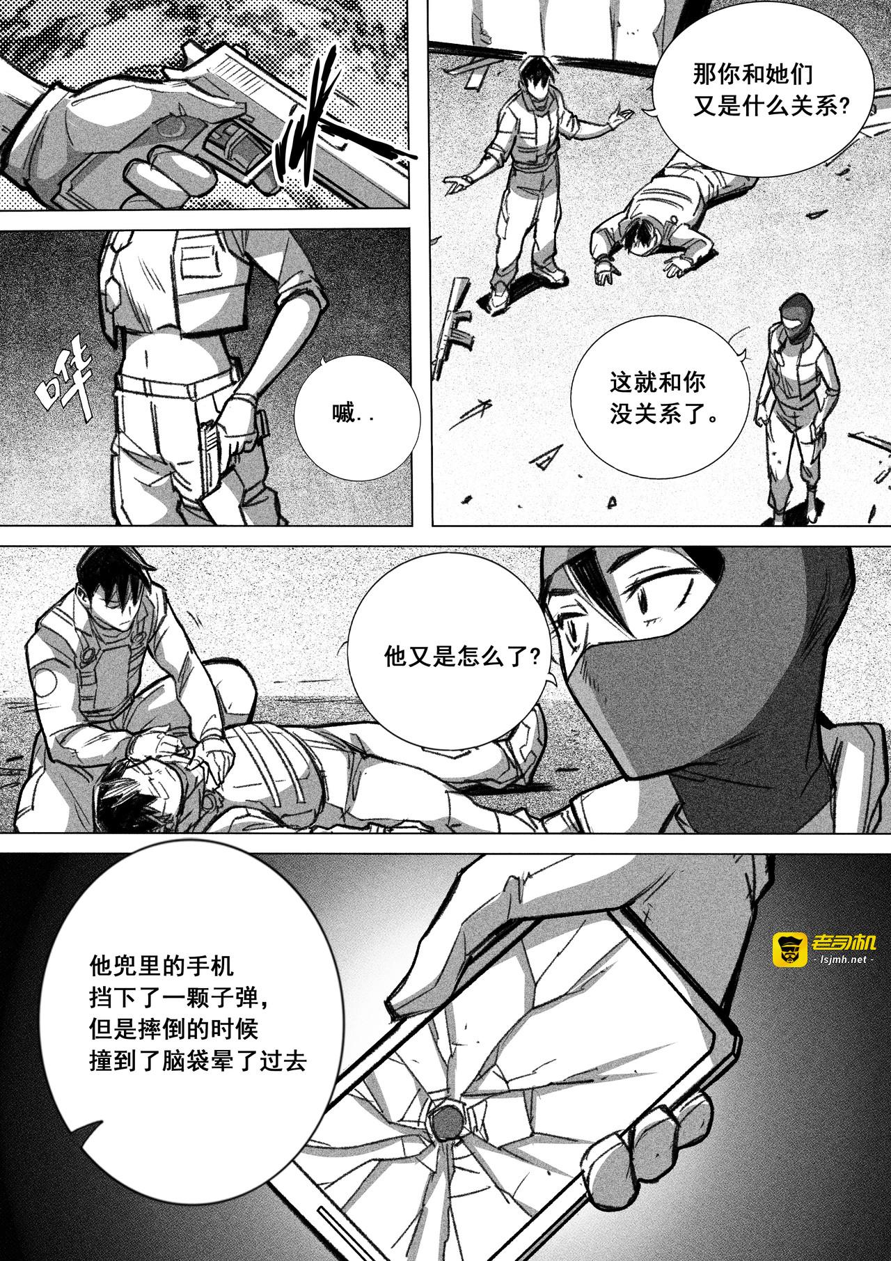 第五话 第 13 页